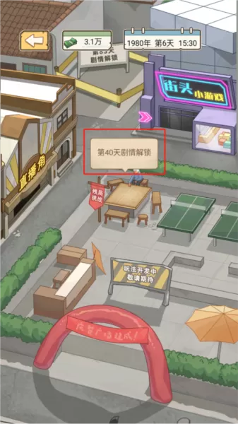 重生之路免广告修改版