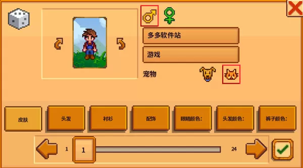 星露谷物语1.5汉化版