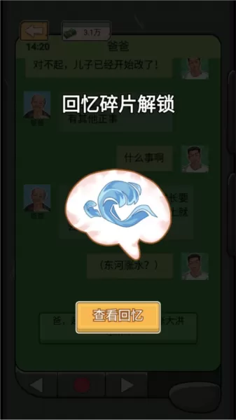 重生之路免广告修改版
