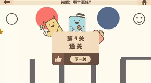 疯狂的手机游戏