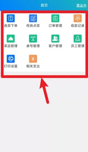 简易云点餐