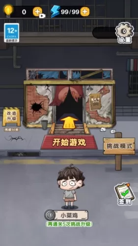 疯狂侦探