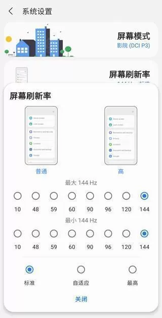 samhelper改屏幕比例