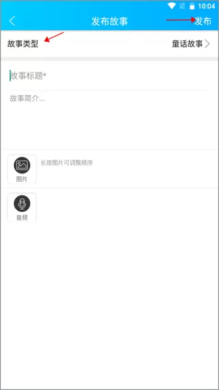 童话故事屋