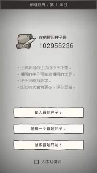 七勇者与魔王之城2