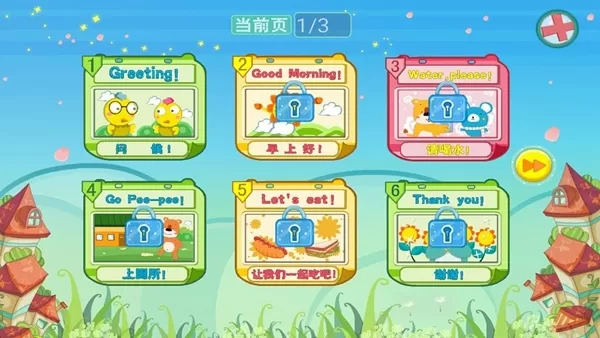 久趣英语