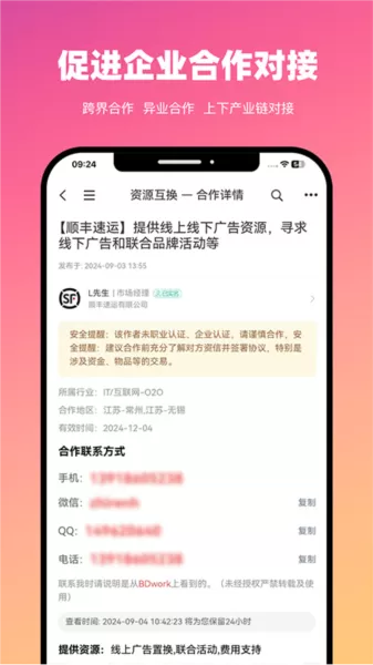 BD沃客