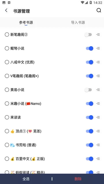笔趣下书小说