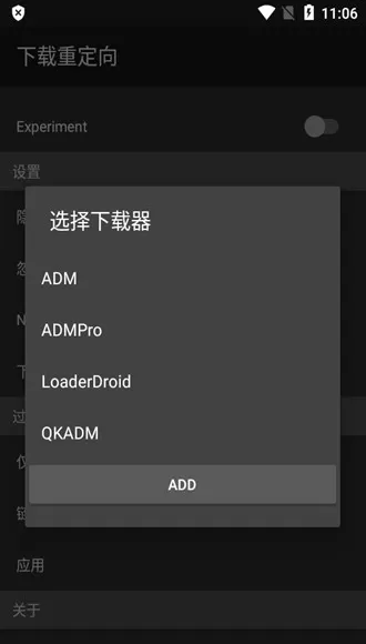 下载重定向