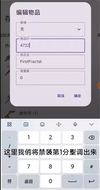 泰拉瑞亚编辑器1.4.4.9汉化版