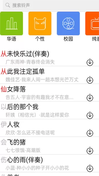 酷听音乐播放器