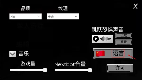 NEXTBOT生存联机版辅助菜单版