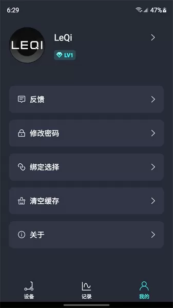 乐骑智能