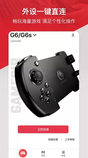 gamesir