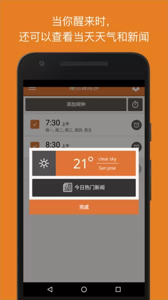 阿喇迷闹钟