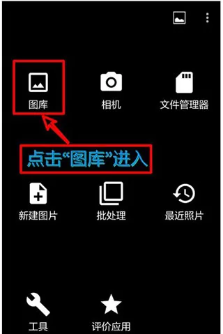 照片编辑器App