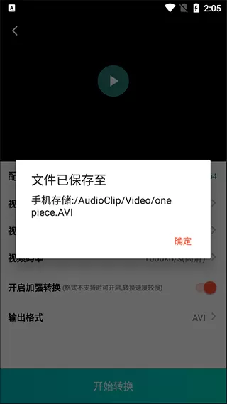 格式转换器助手