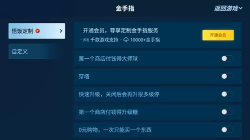 悟饭游戏厅官方正版手机版