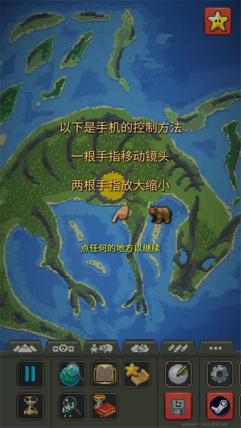 世界盒子修仙版