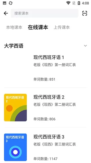 西语背单词
