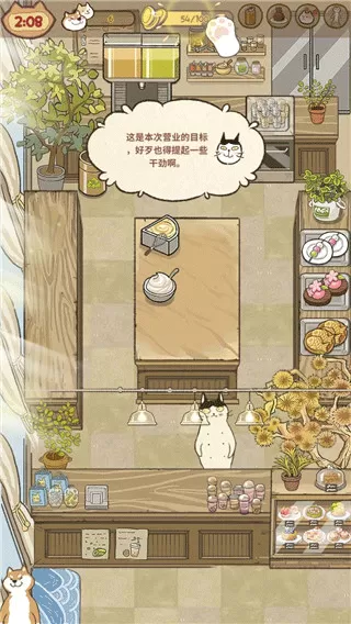 喵之料理大师最新版