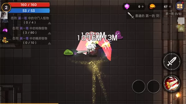 高塔和剑客