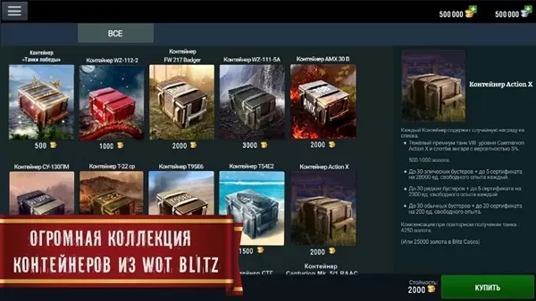 闪电战开箱模拟器无限金币版