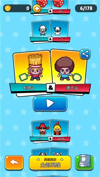 快打双雄游戏(Smashy Duo)