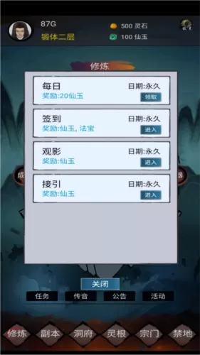 镇魔塔