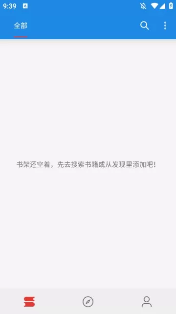 小说王内置书源版