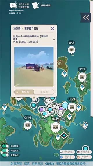 原神地图资源工具箱