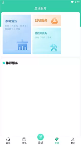 消费保