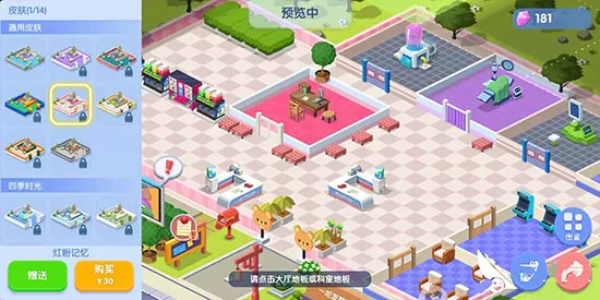 萌趣医院官方版