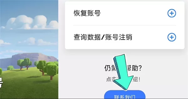 COC国际服