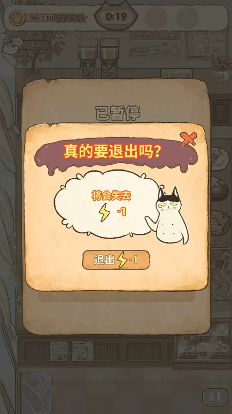 喵之料理大师最新版