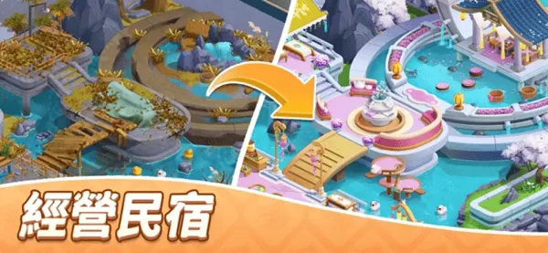 花田小院:消除与家装
