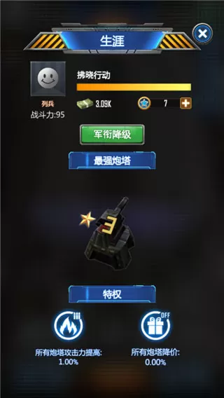 放置僵尸塔防