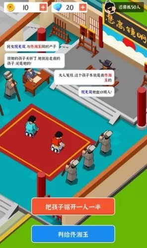 判案我贼溜破解版免广告