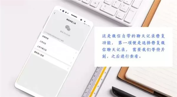 微信三星定制版
