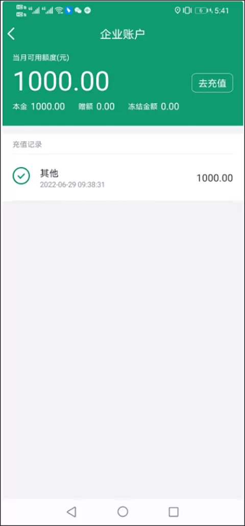 曹操出行企业版