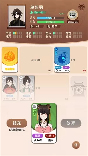 卡包修仙最新版