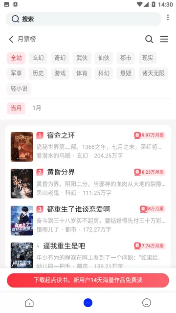 笔趣下书小说