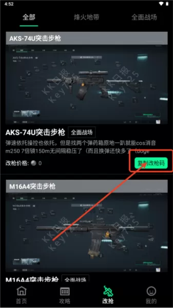 八宝洲行动助手