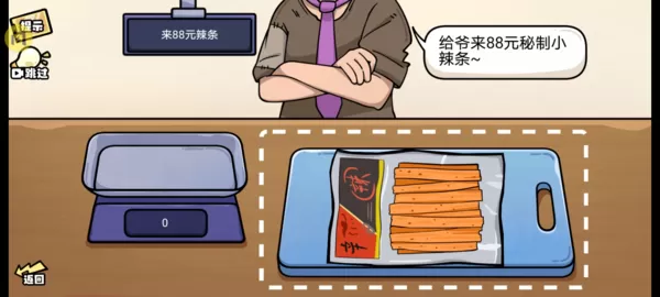 超级神操作去广告版