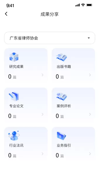 律满意app