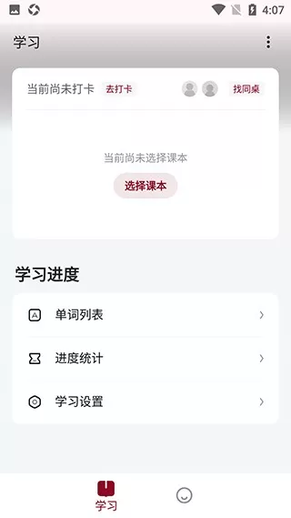 西语背单词