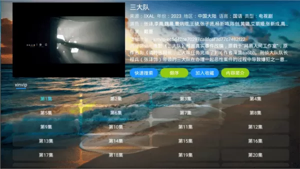 毒盒影视TV版