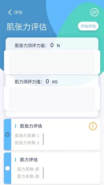 手功能康复训练系统