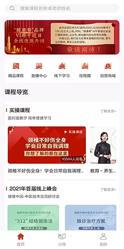 健康帮驿站