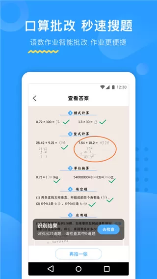 大力AI辅导